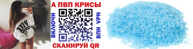 Alpha-PVP крисы CK  наркота  Камешково 