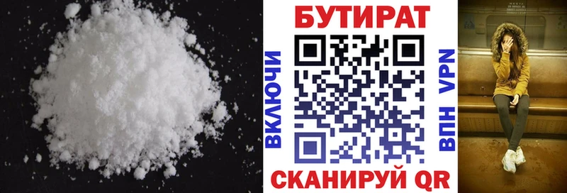 hydra ONION Камешково БУТИРАТ 99%