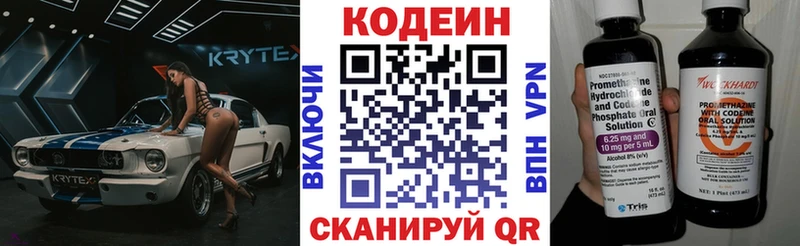 Кодеиновый сироп Lean Purple Drank  наркотики  Камешково 