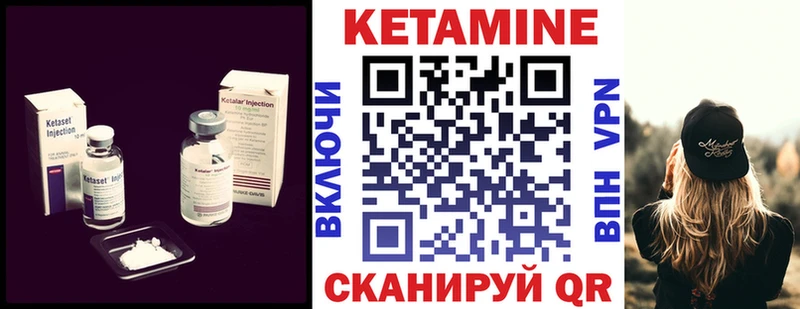 КЕТАМИН VHQ  Камешково 