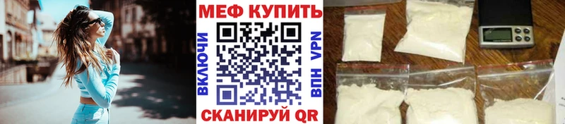 Мефедрон кристаллы Камешково